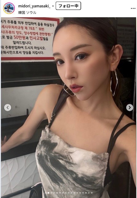 山崎みどりのインスタグラムから