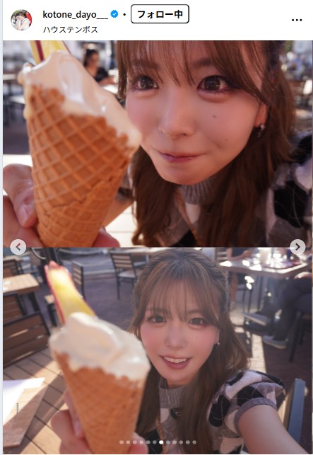 水瀬琴音のインスタグラムから