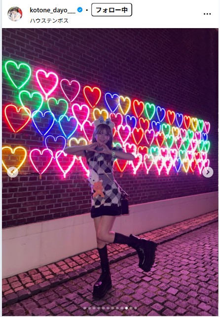 水瀬琴音のインスタグラムから