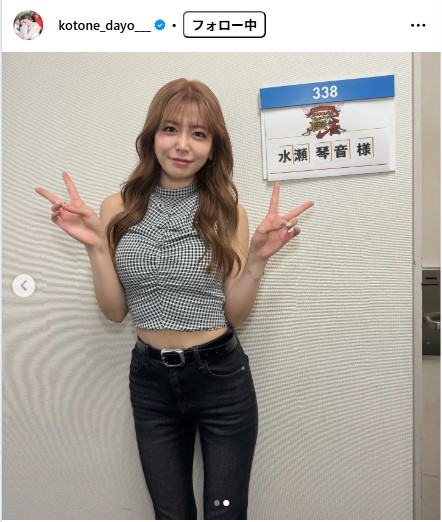 水瀬琴音のインスタグラムから