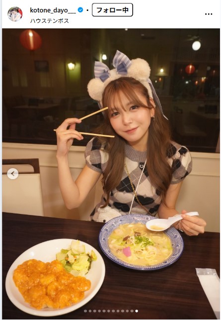 水瀬琴音のインスタグラムから