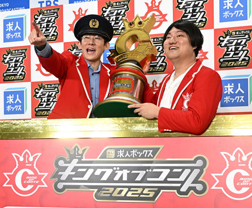 キングオブコント】優勝ロングコートダディ「どうせ楽しいのは分かって