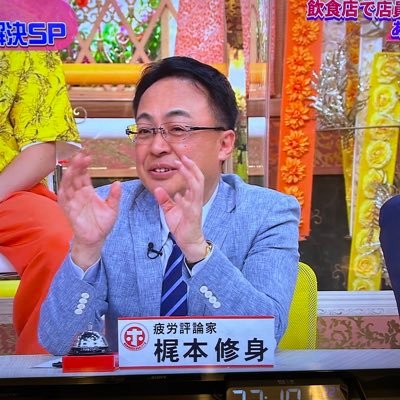 梶本修身氏のＸから
