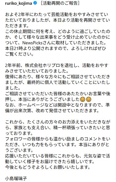 小島瑠璃子のインスタグラムから
