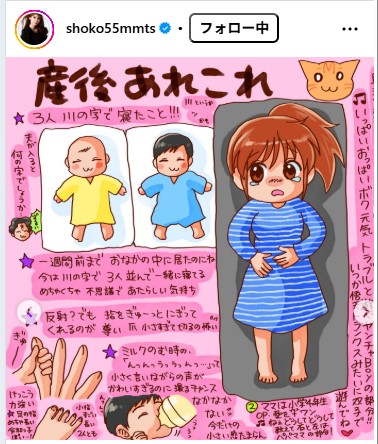 中川翔子のインスタグラムから