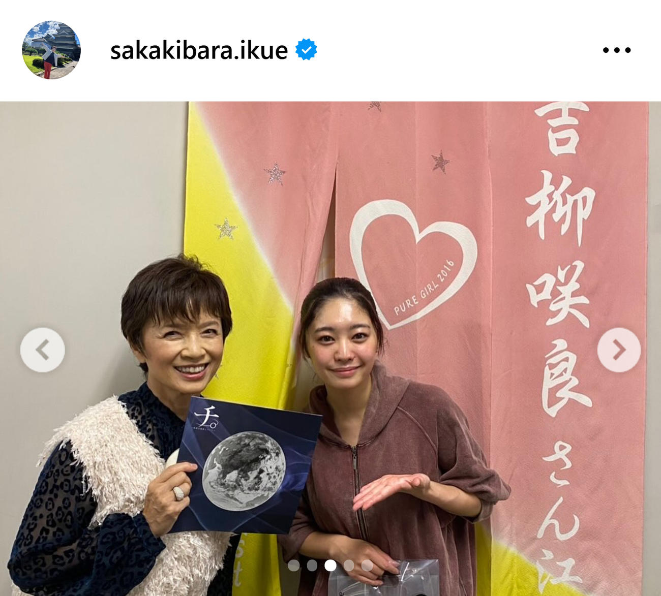 榊原郁恵のインスタグラムから