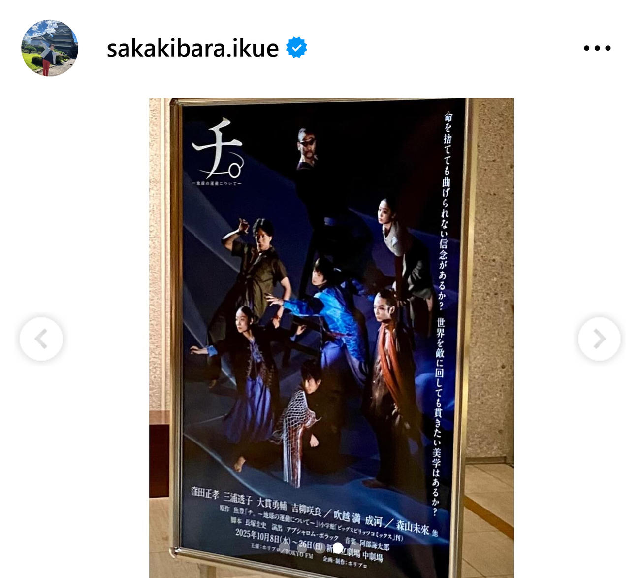 榊原郁恵のインスタグラムから