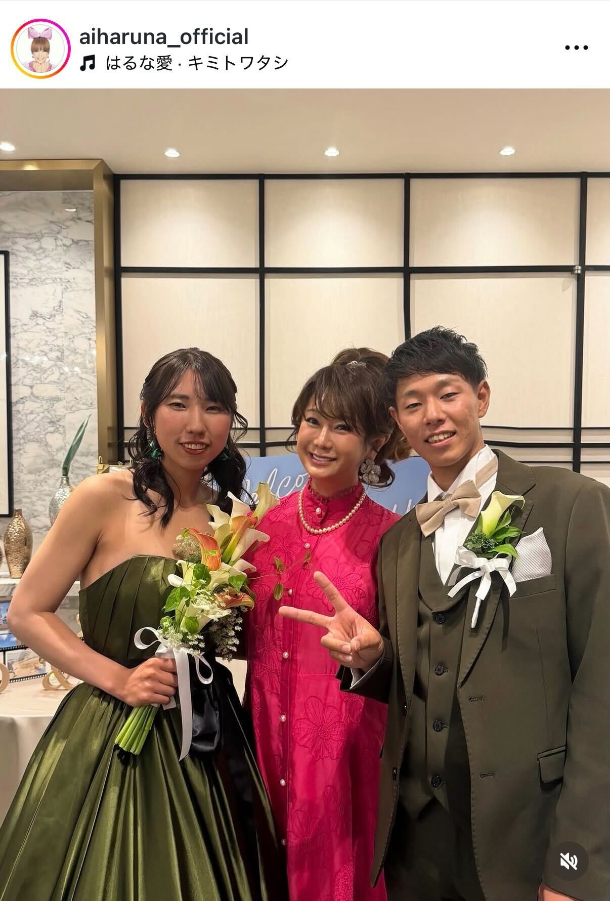 はるな愛のインスタグラムから