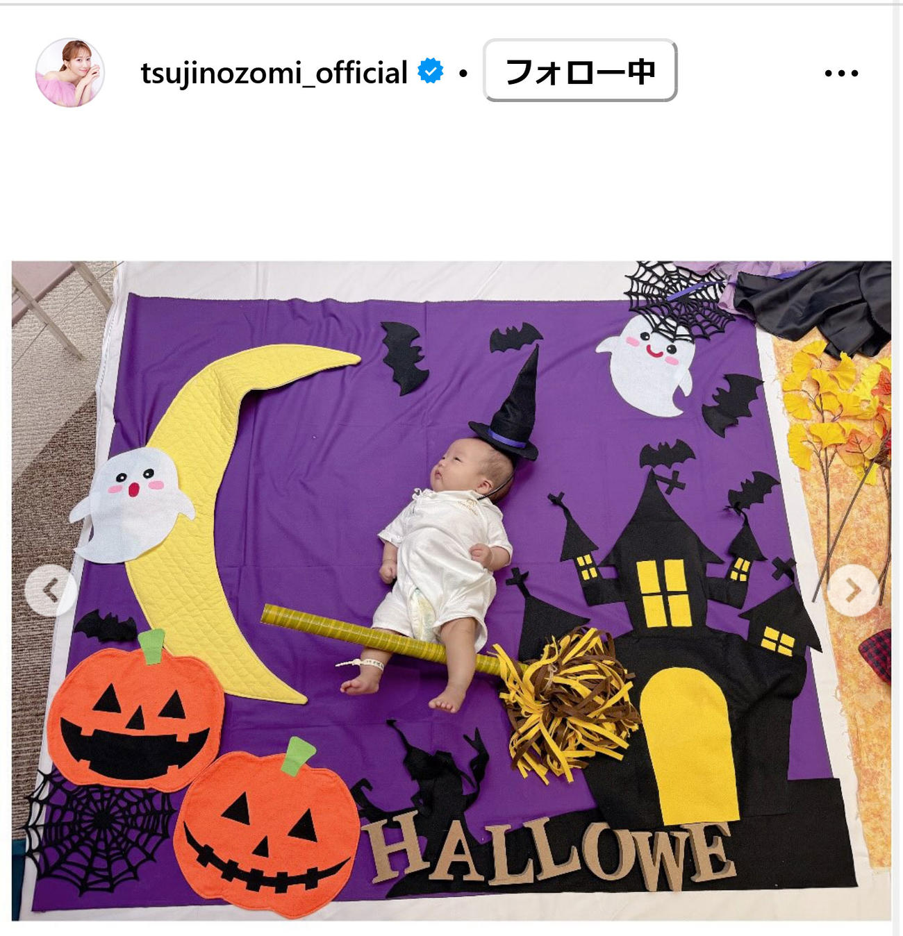 辻希美のインスタグラムから
