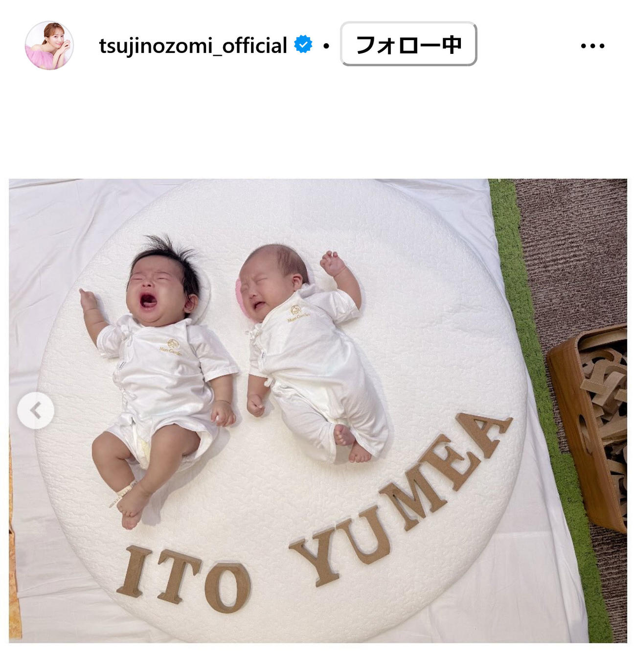 辻希美のインスタグラムから