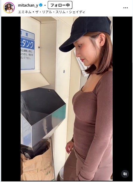 三田悠貴のインスタグラムから