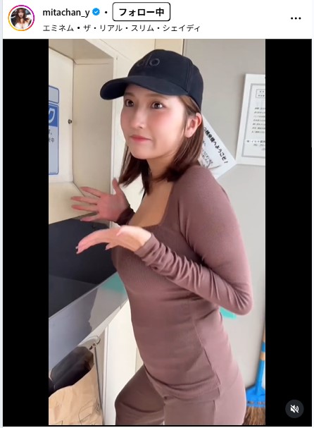 三田悠貴のインスタグラムから