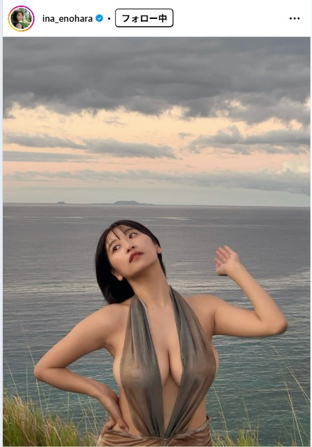 榎原依那のインスタグラムから