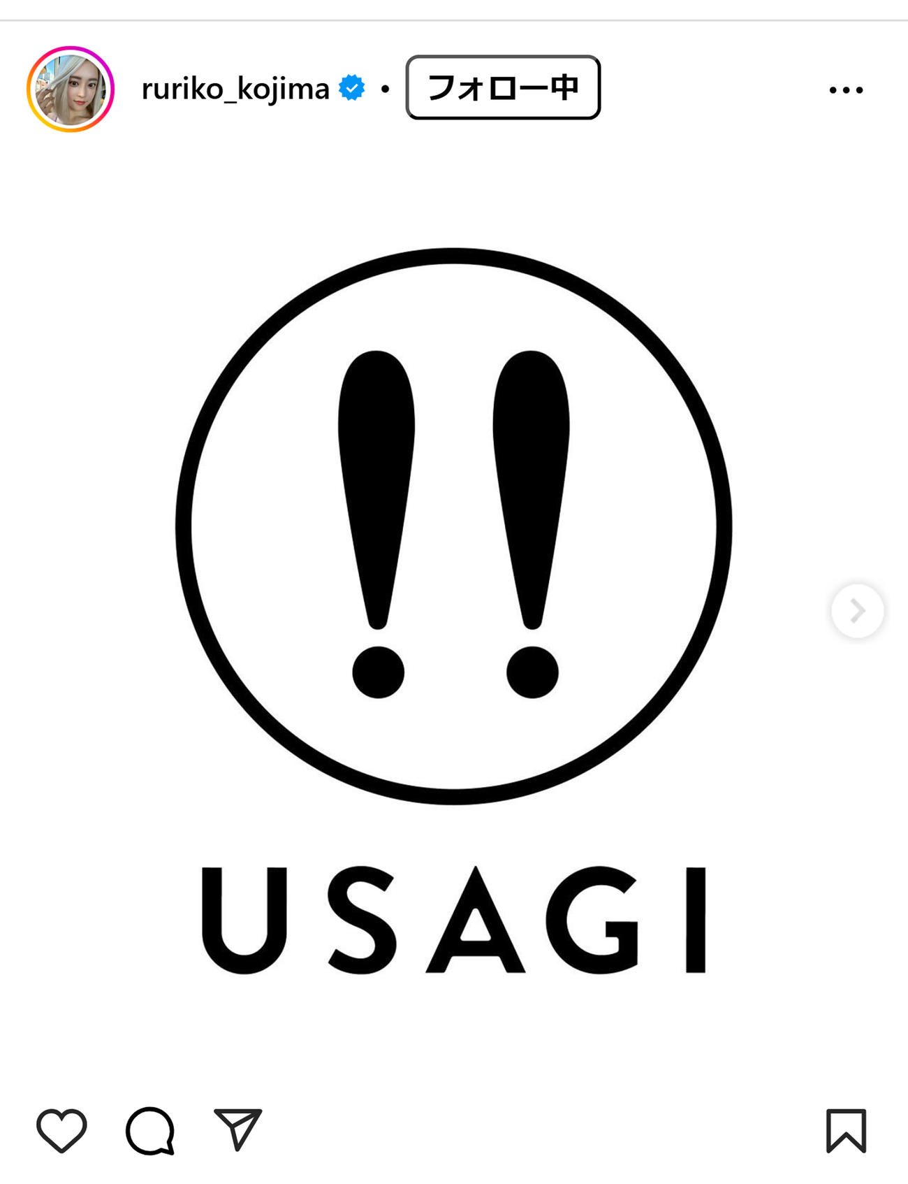 小島瑠璃子のインスタグラムから