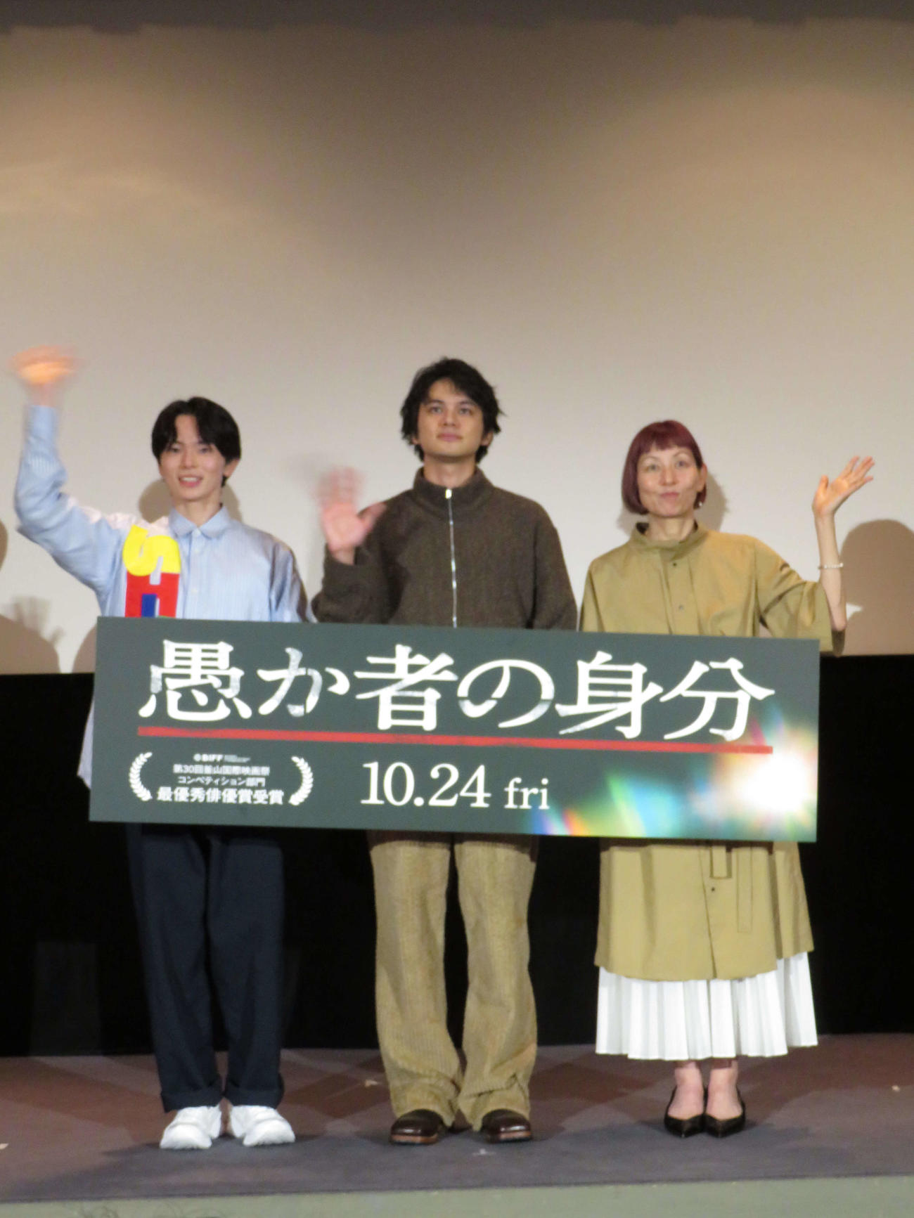 映画「愚か者の身分」公開直前イベントに登壇した、左から林裕太、北村匠海、永田琴監督（撮影・村上幸将）