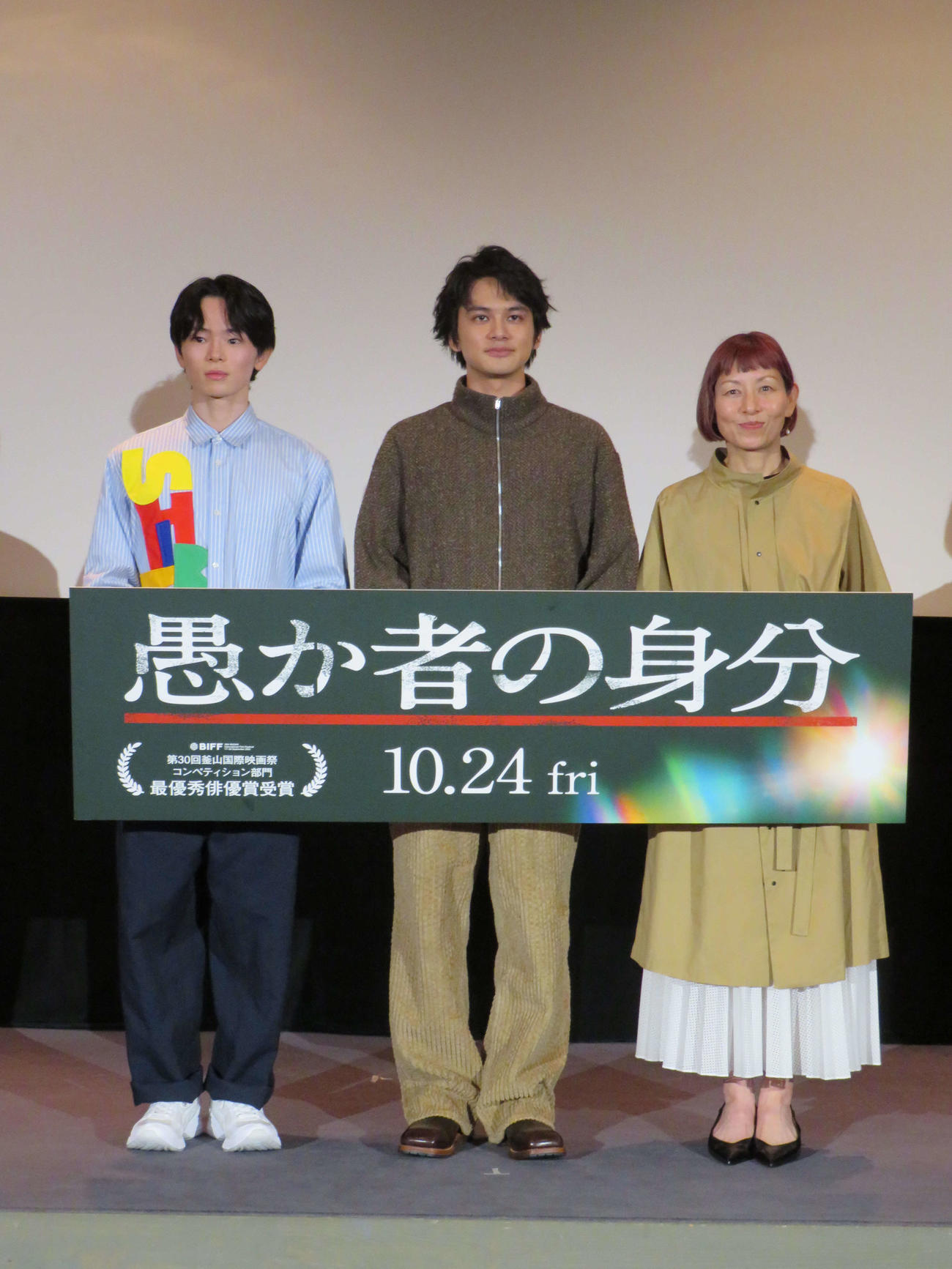 映画「愚か者の身分」公開直前イベントに登壇した、左から林裕太、北村匠海、永田琴監督（撮影・村上幸将）