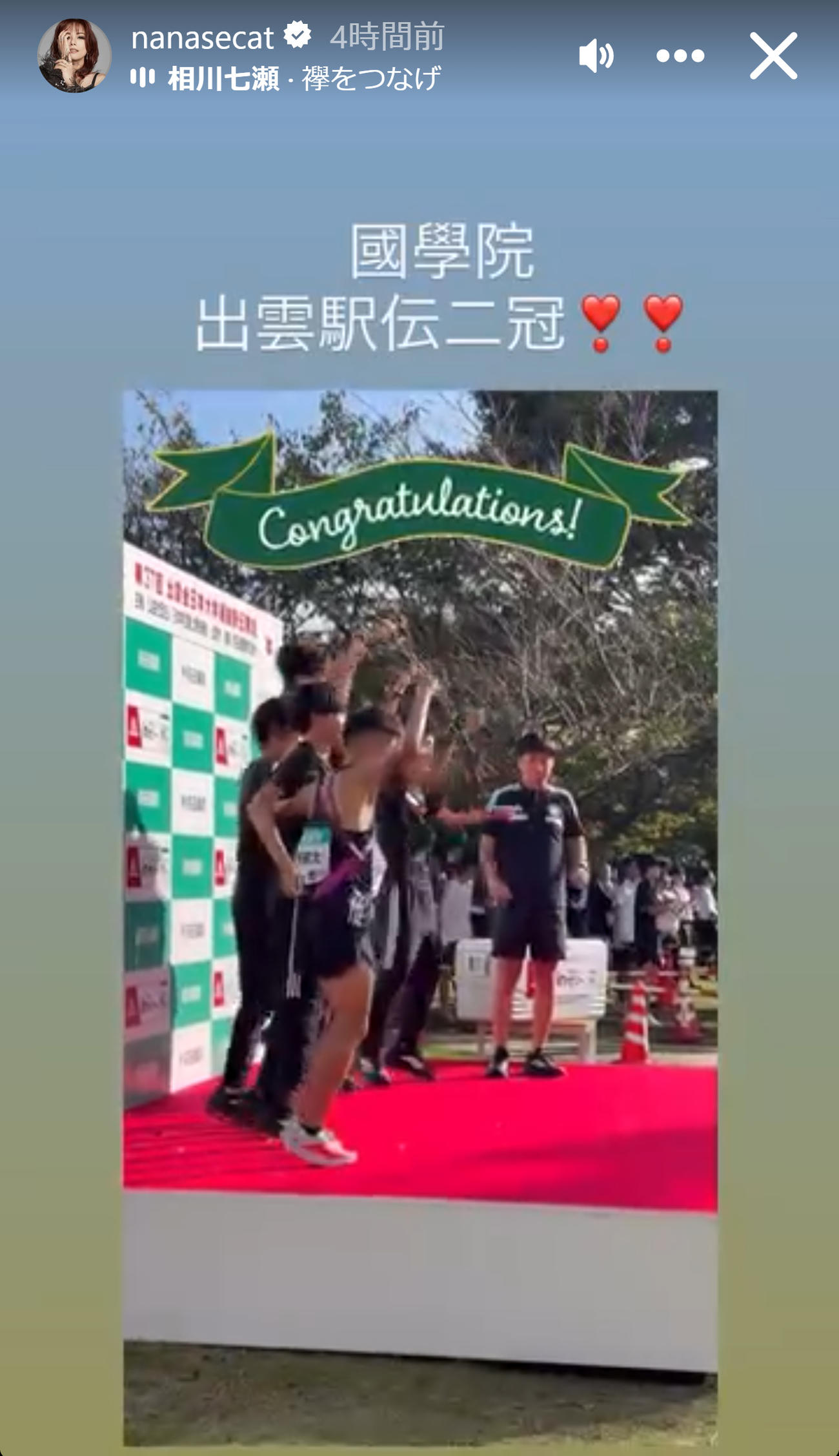 相川七瀬のインスタグラムから