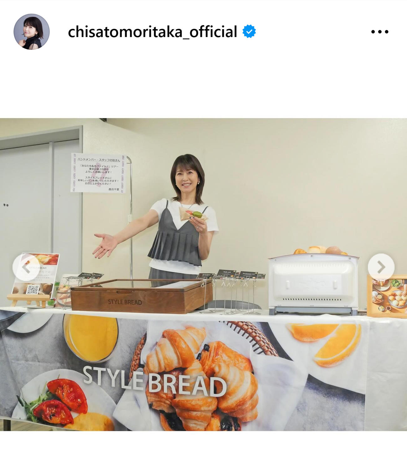 森高千里のインスタグラムから
