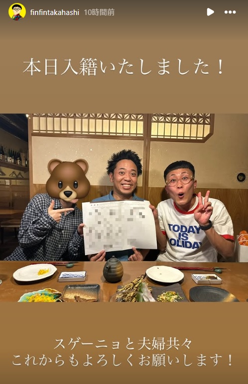 スゲーニョ髙橋良平のインスタグラムから