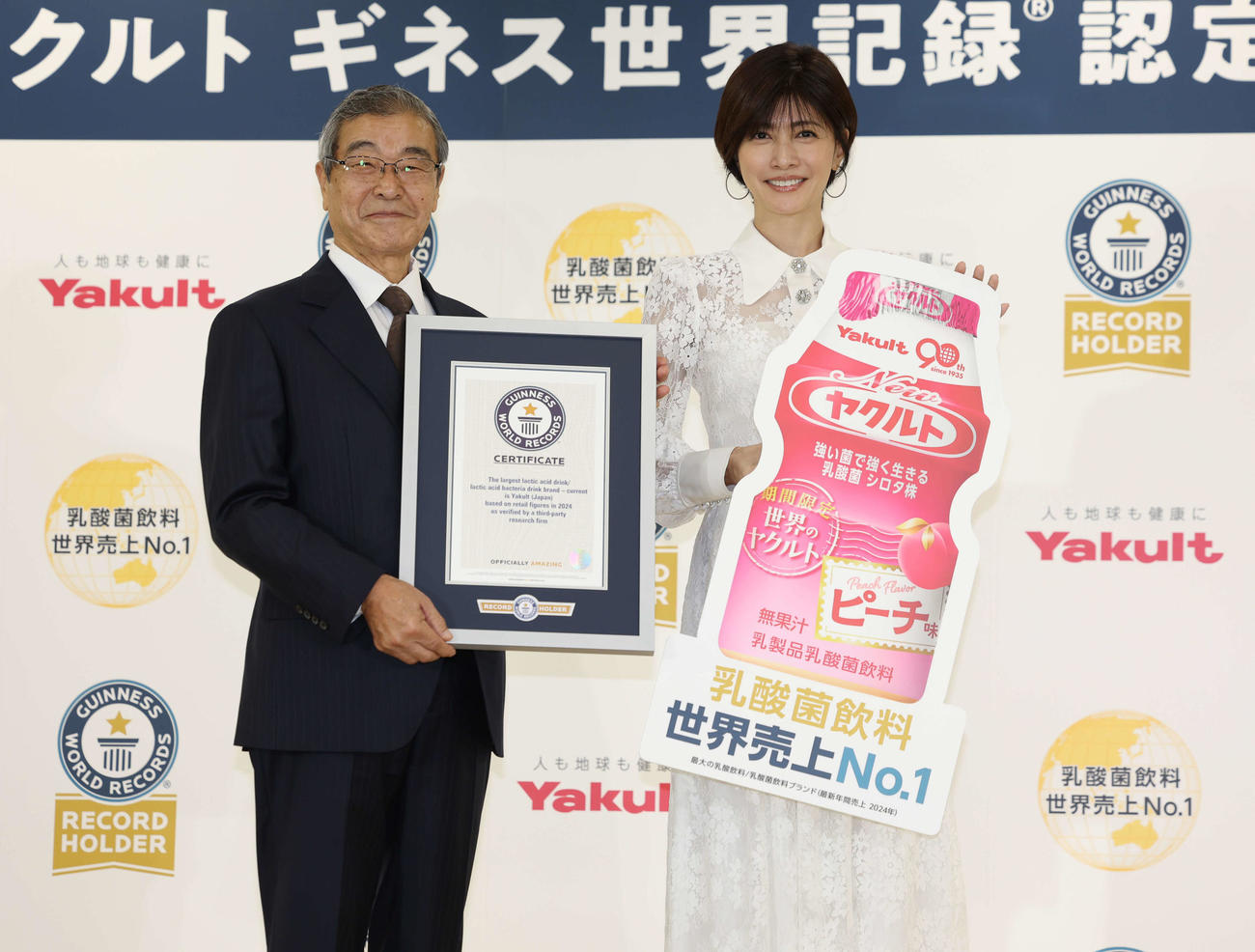 ギネス世界記録認定授与式で笑顔を見せるヤクルト成田裕代表取締役社長（左）と内田有紀（撮影・増田悦実）