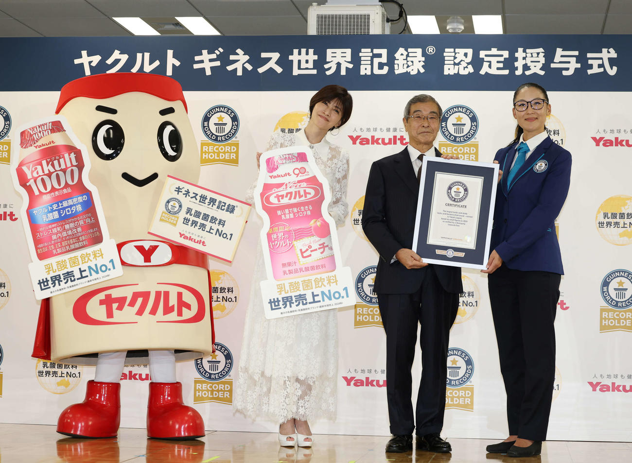 ギネス世界記録認定授与式で笑顔を見せる左からヤクルトマン、内田有紀、ヤクルト成田裕代表取締役社長、藤渕文香ギネス世界記録公式認定員（撮影・増田悦実）