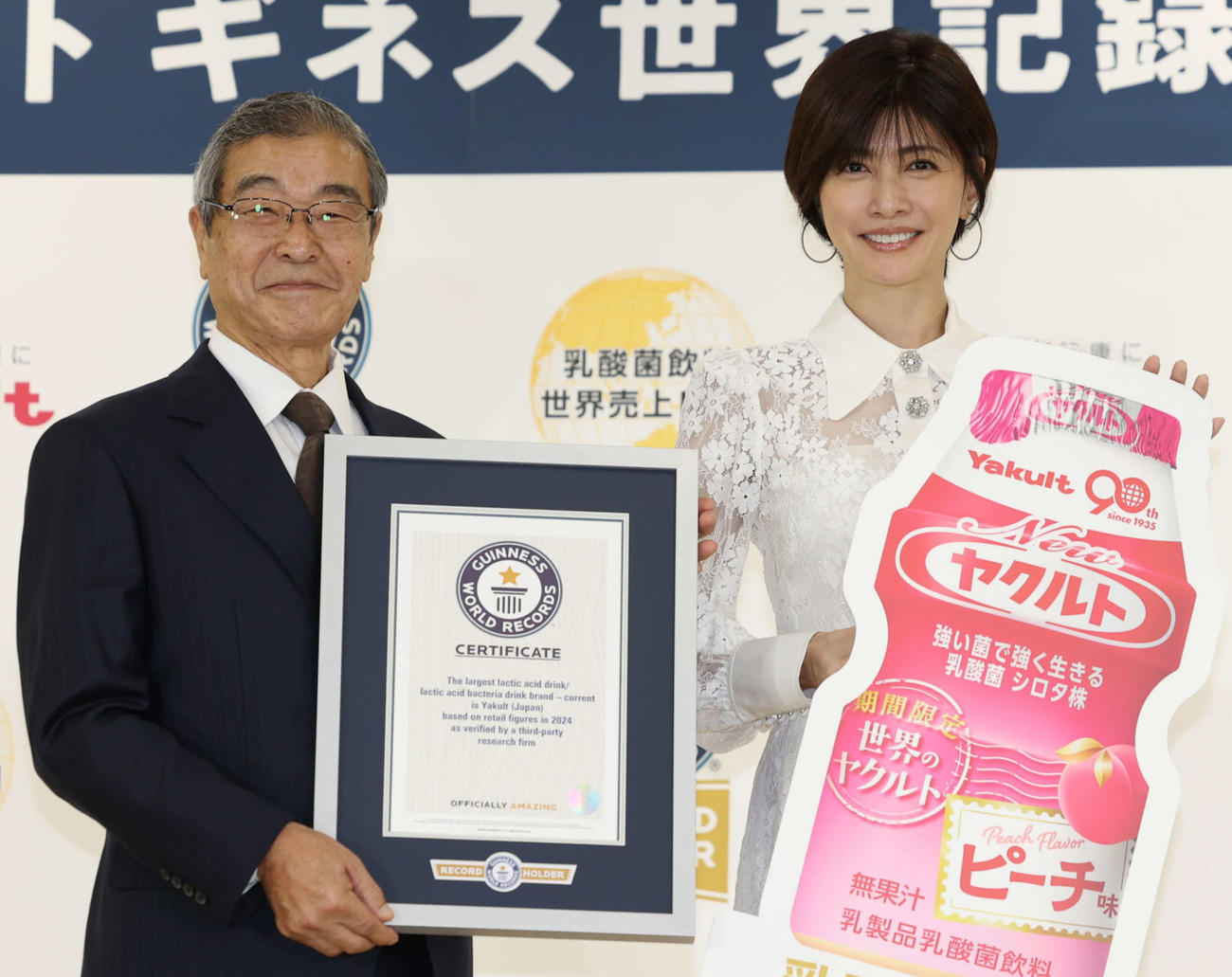 ギネス世界記録認定授与式で笑顔を見せるヤクルト成田裕代表取締役社長（左）と内田有紀（撮影・増田悦実）