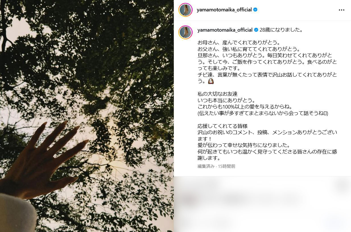 山本舞香のインスタグラムから