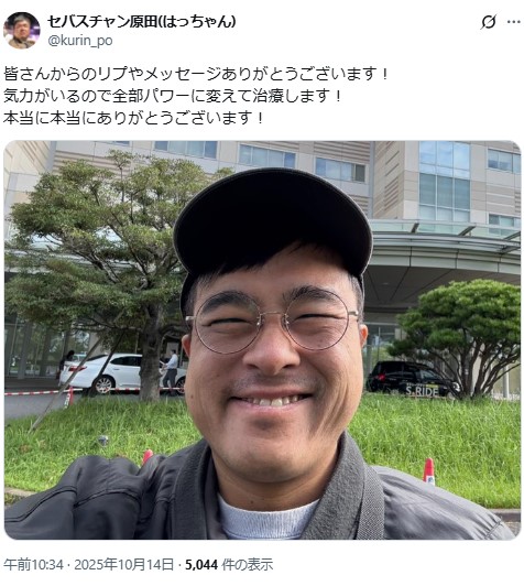 セバスチャンの原田公志のXから