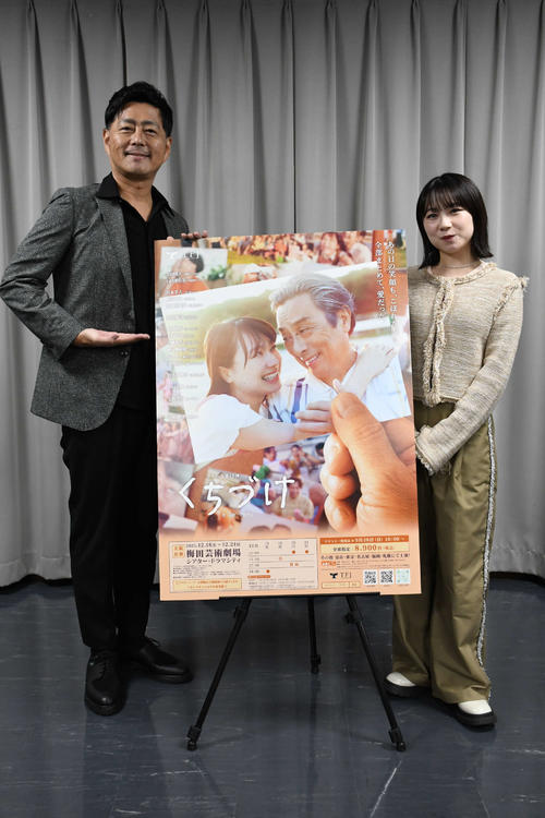 元モーニング娘。石田亜佑美「オッサンを転がすのがうまい」宅間孝行が
