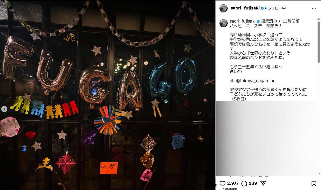 「SEKAI NO OWARI」のSaoriのインスタグラムから
