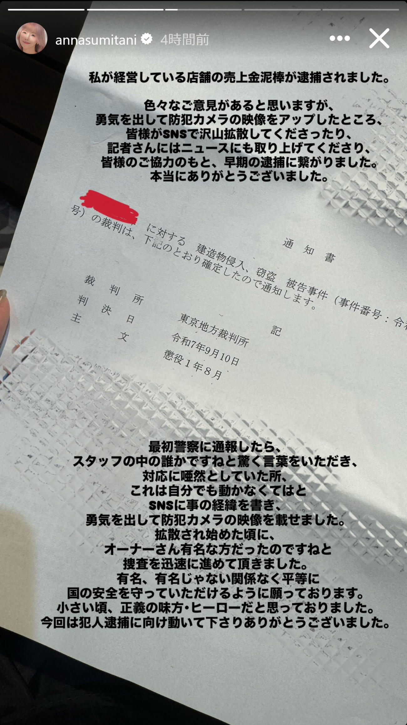 住谷杏奈のインスタグラムから