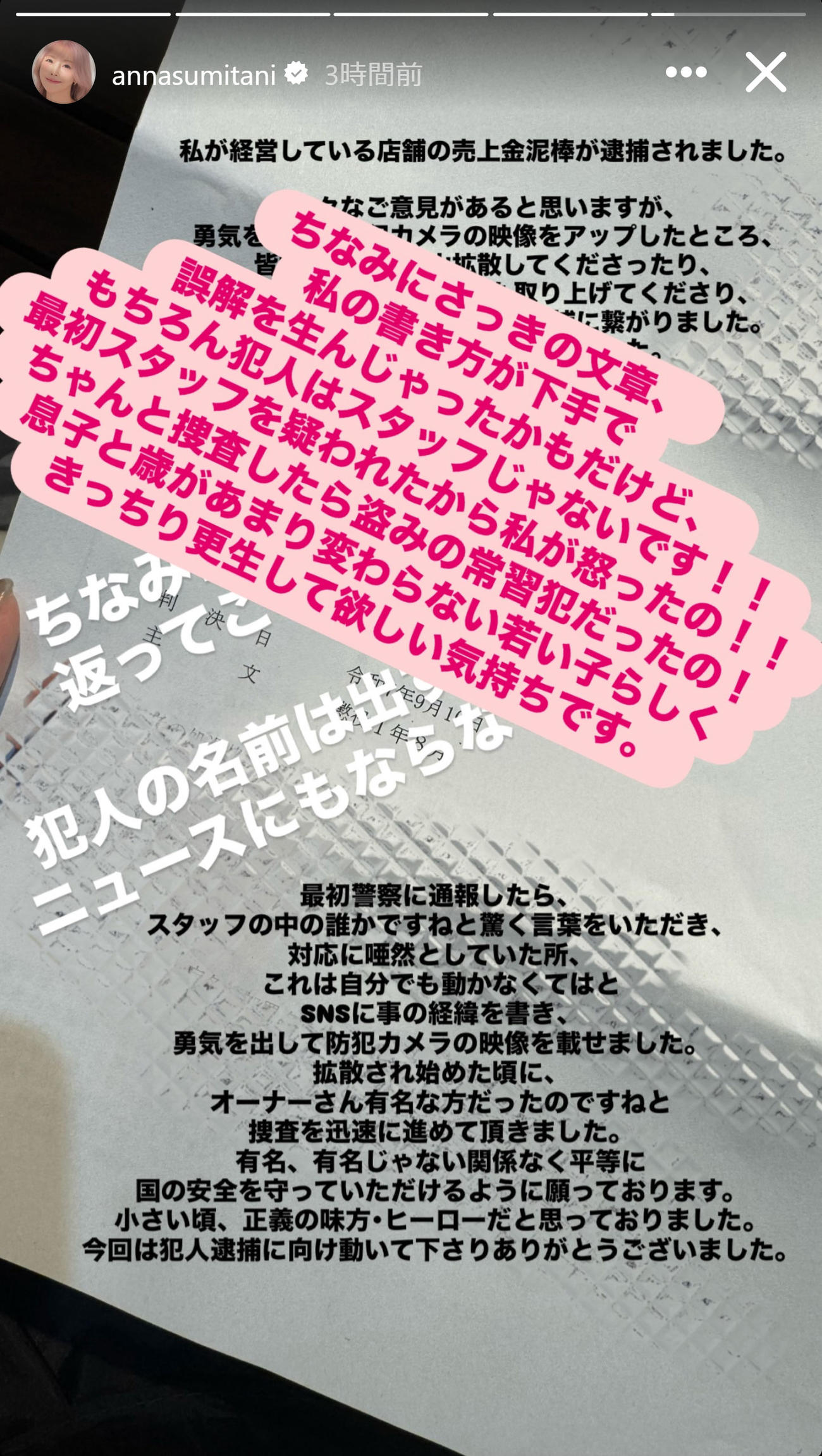 住谷杏奈のインスタグラムから