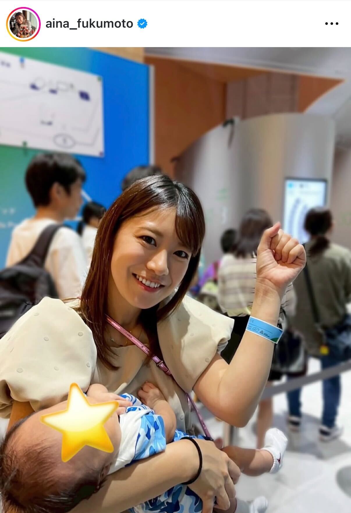 福本愛菜のインスタグラムから