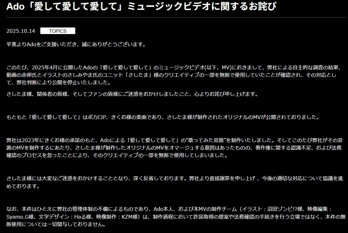 ユニバーサルミュージックの公式ホームページから