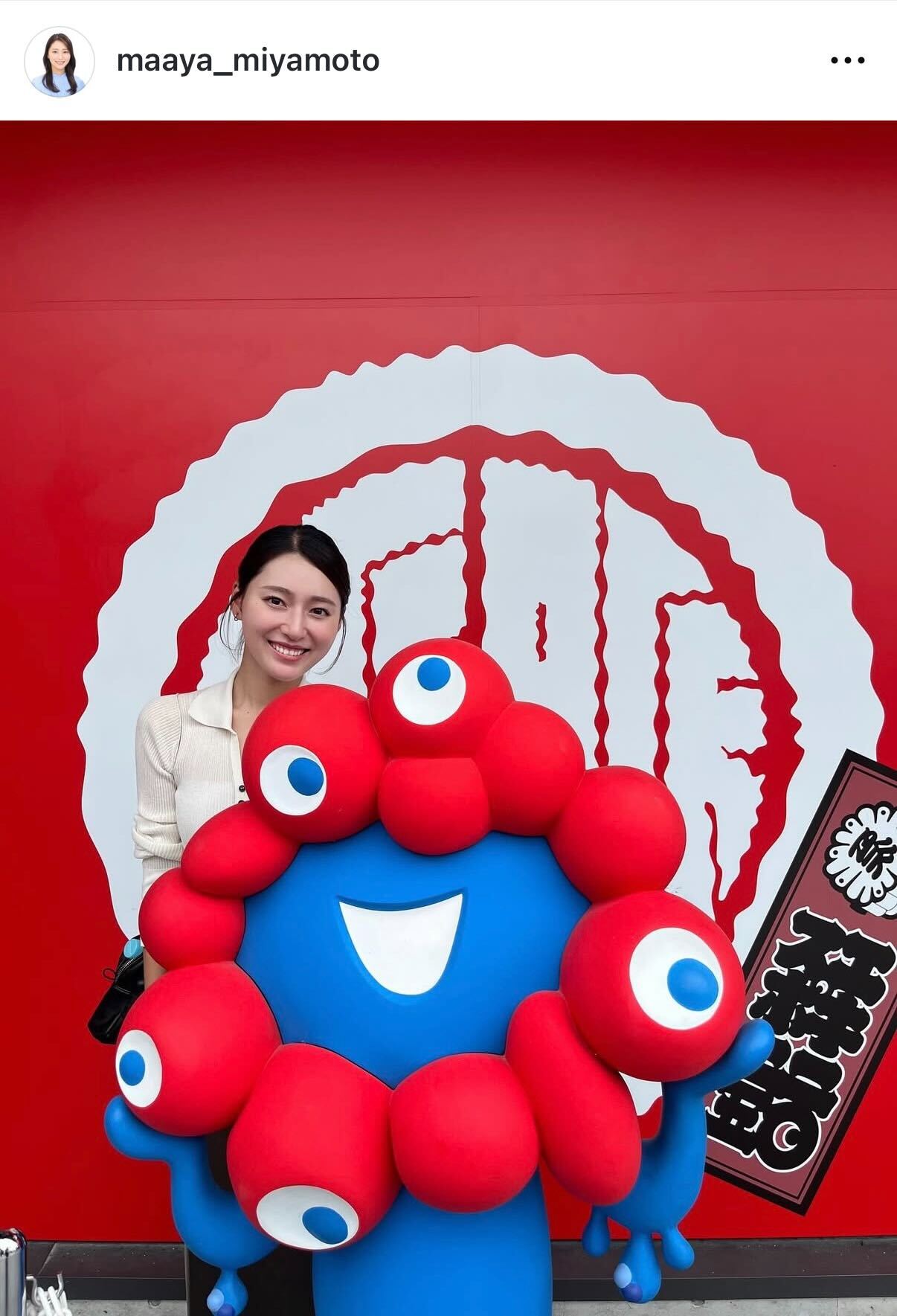 宮本真綾アナのインスタグラムから