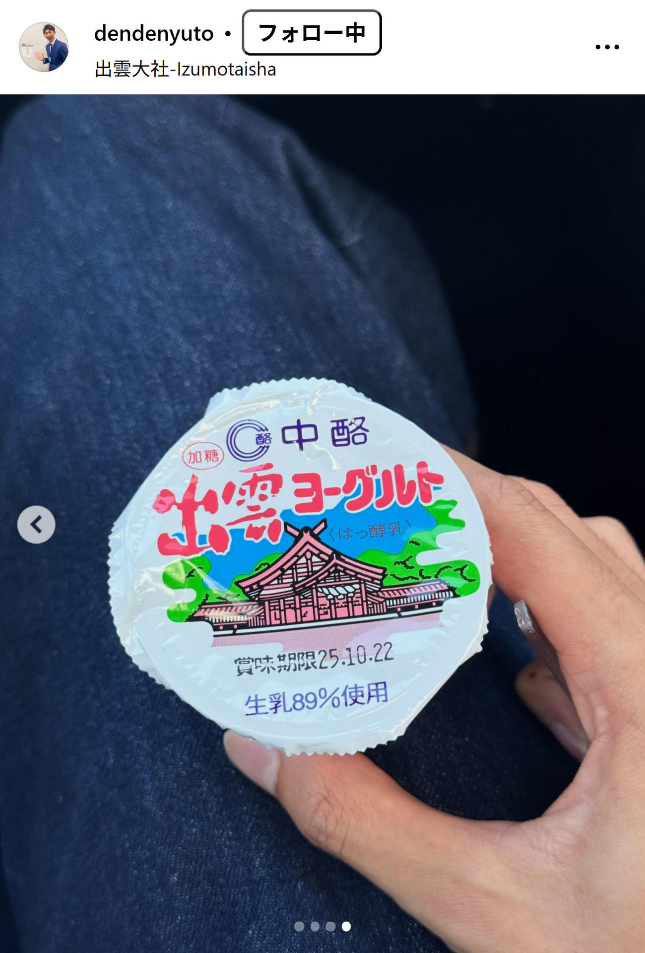 福井放送田中悠登アナのインスタグラムから