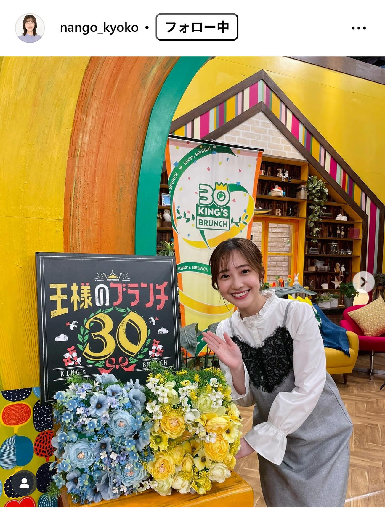TBS南後杏子アナのインスタグラムから