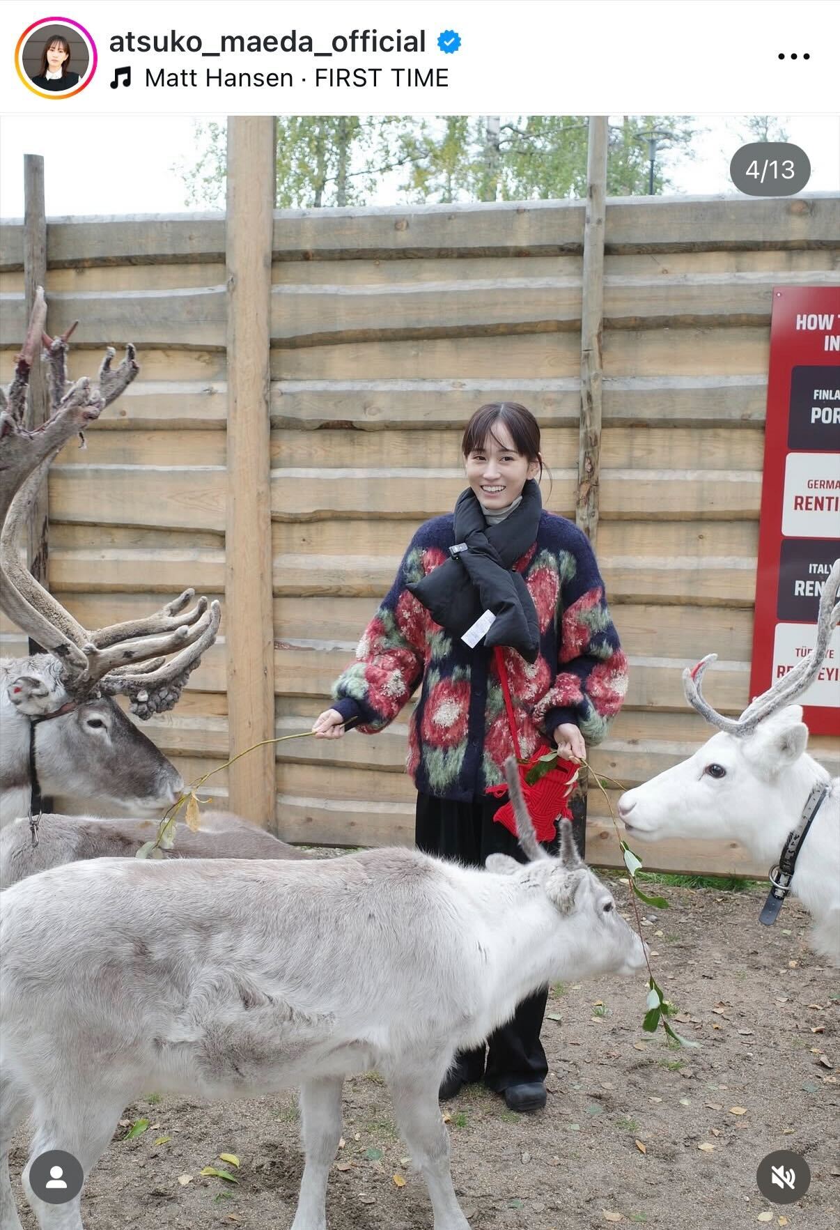 前田敦子のインスタグラムから