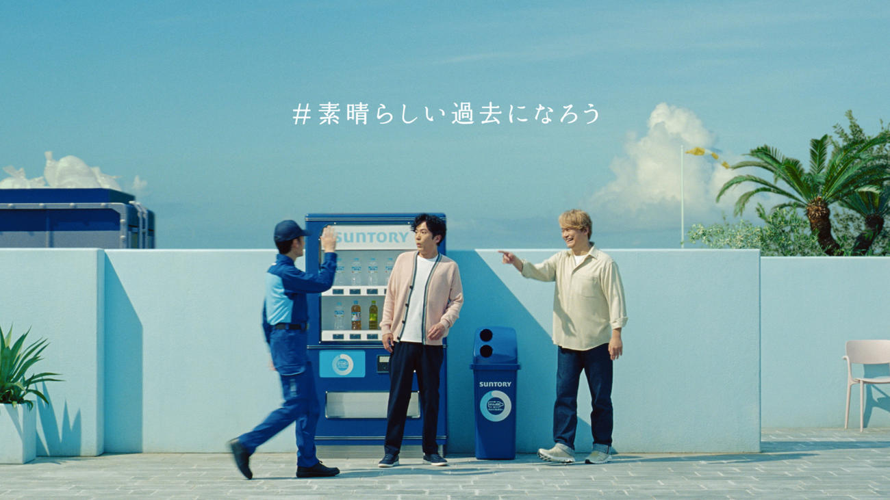 サントリー「＃素晴らしい過去になろう」新シリーズのWEB動画より