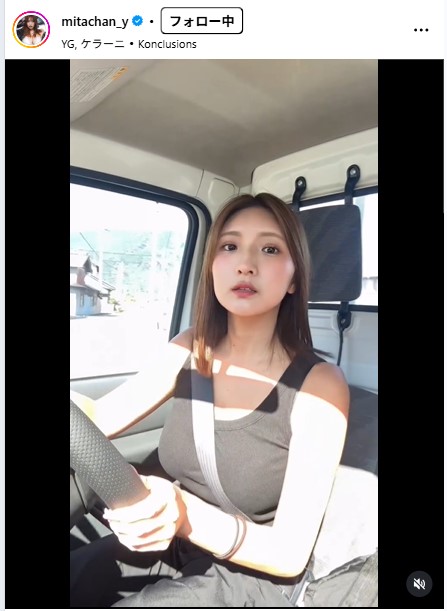 三田悠貴のインスタグラムから