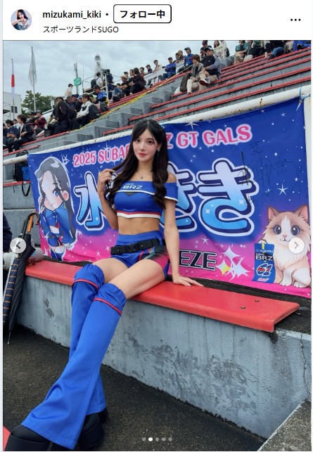 水神ききのインスタグラムから