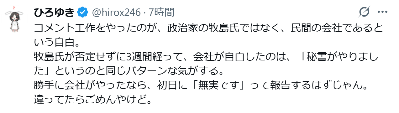 西村博之氏のXから