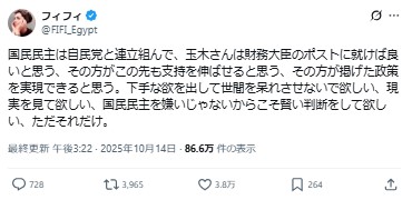 フィフィのXから