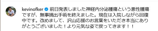 ケビンのインスタグラムから