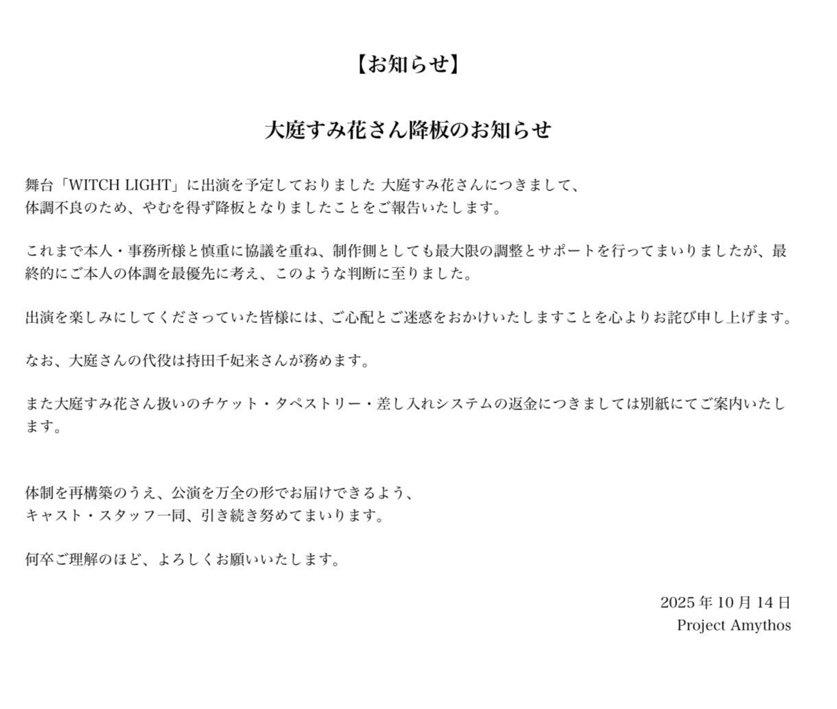 「ProjectAmythos」のXから