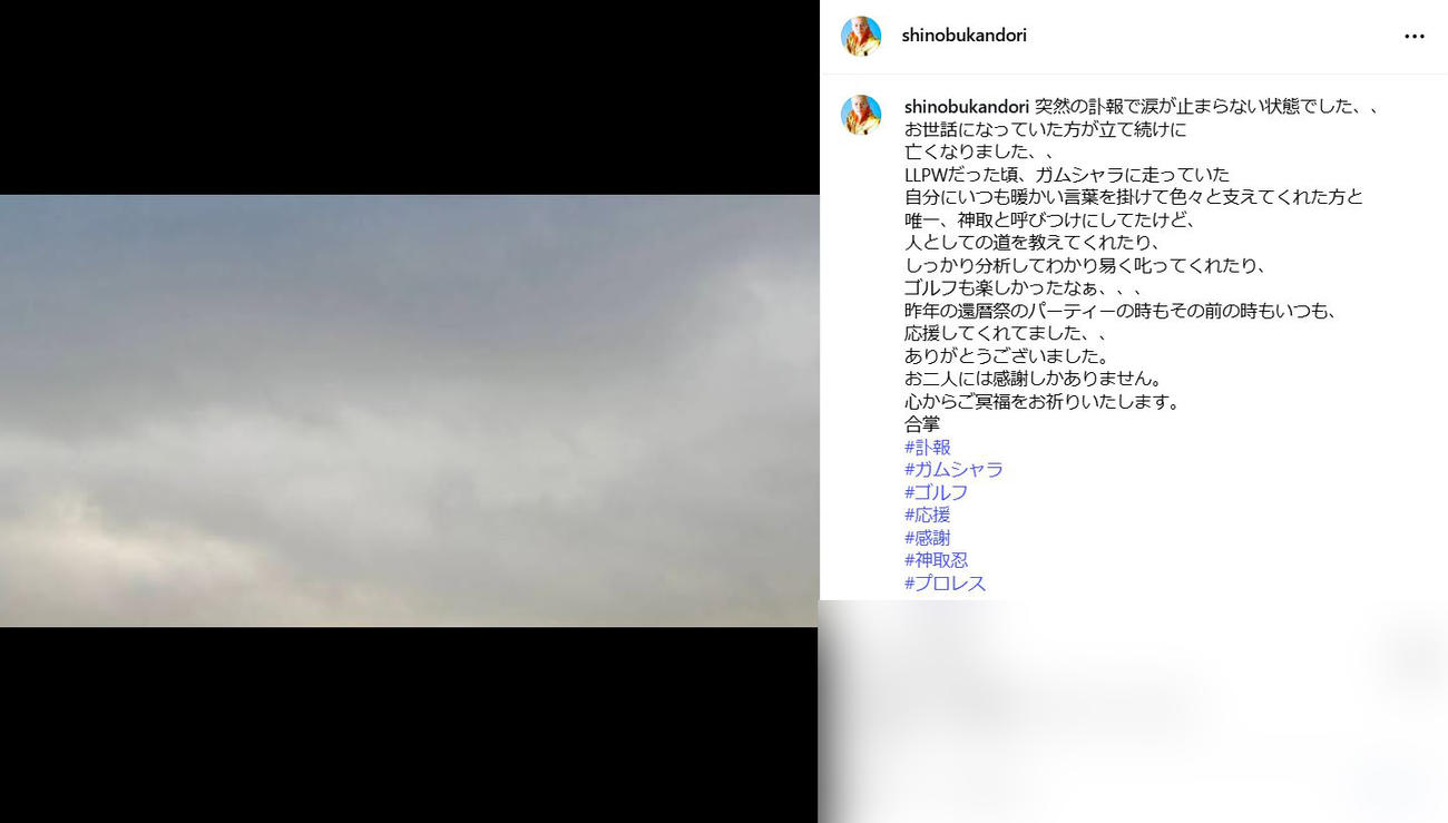 神取忍のインスタグラムから