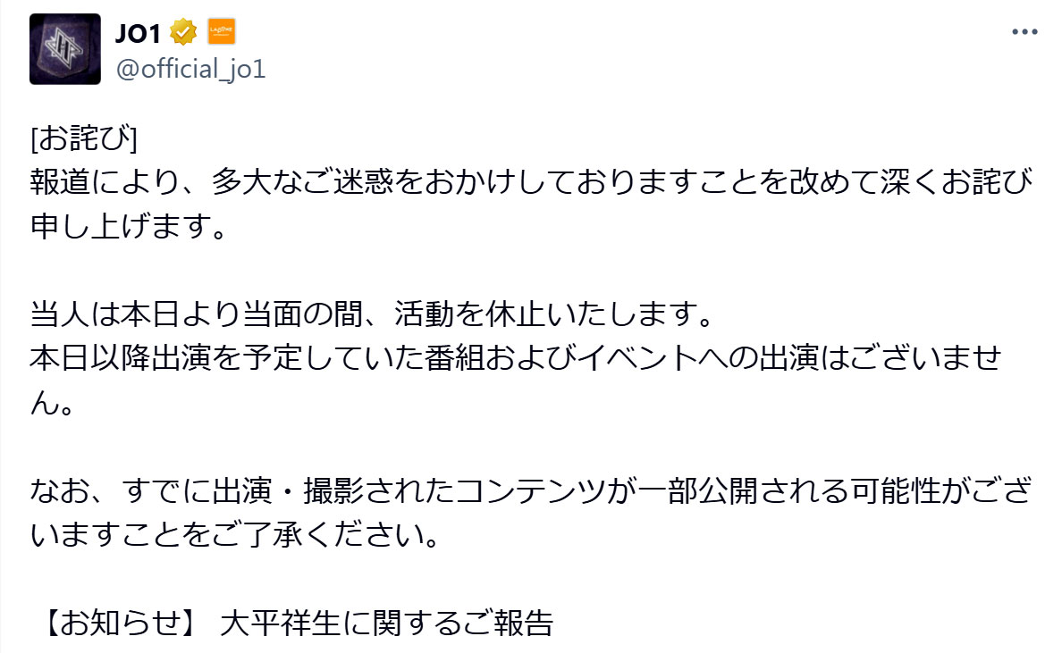 JO1の公式Ｘのから