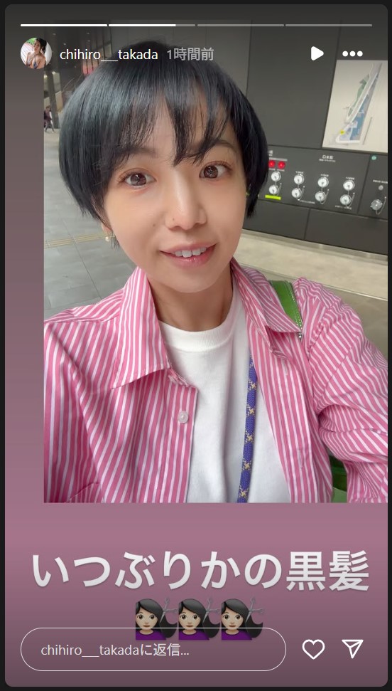 高田千尋のストーリーズから