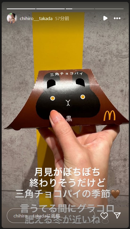 高田千尋のストーリーズから