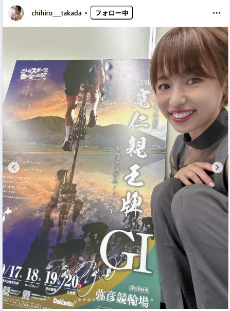 高田千尋のインスタグラムから